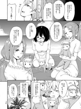 [サウンドステッカー (なるさわ景)] 離島へ転校したらホストファミリーがドスケベで困る8_28