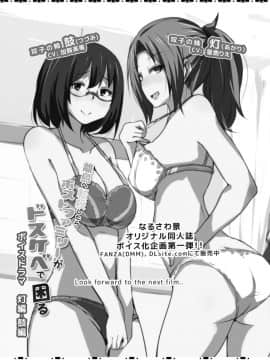 [サウンドステッカー (なるさわ景)] 離島へ転校したらホストファミリーがドスケベで困る8_29