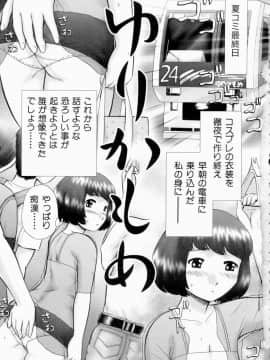 [猫守麻里鈴] 連結_renketsu_005