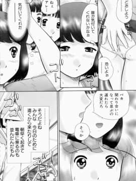 [猫守麻里鈴] 連結_renketsu_006