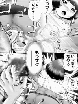[猫守麻里鈴] 連結_renketsu_018