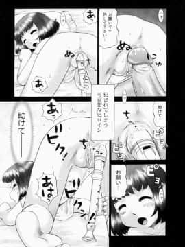 [猫守麻里鈴] 連結_renketsu_025