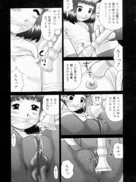 [猫守麻里鈴] 連結_renketsu_029