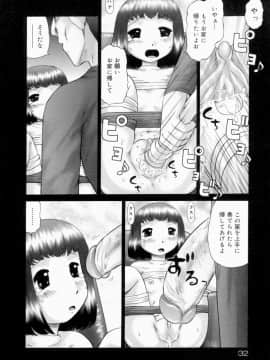 [猫守麻里鈴] 連結_renketsu_032