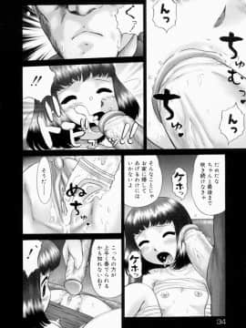 [猫守麻里鈴] 連結_renketsu_034
