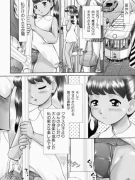 [猫守麻里鈴] 連結_renketsu_042