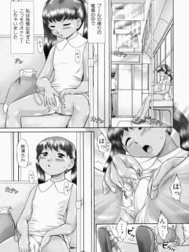 [猫守麻里鈴] 連結_renketsu_047