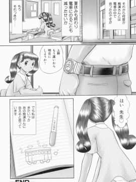 [猫守麻里鈴] 連結_renketsu_060