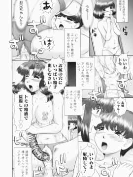 [猫守麻里鈴] 連結_renketsu_064