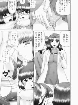 [猫守麻里鈴] 連結_renketsu_067
