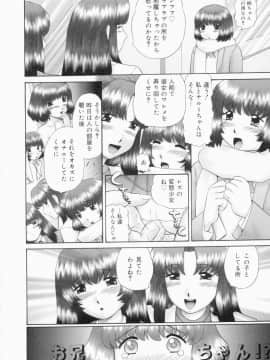 [猫守麻里鈴] 連結_renketsu_068