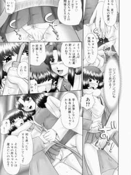 [猫守麻里鈴] 連結_renketsu_069