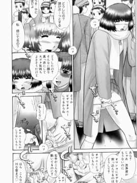 [猫守麻里鈴] 連結_renketsu_070