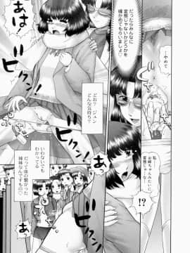 [猫守麻里鈴] 連結_renketsu_071