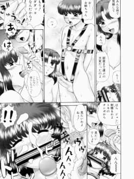 [猫守麻里鈴] 連結_renketsu_073