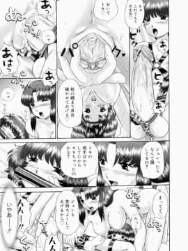 [猫守麻里鈴] 連結_renketsu_075