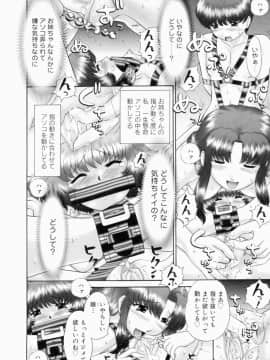 [猫守麻里鈴] 連結_renketsu_076