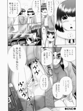 [猫守麻里鈴] 連結_renketsu_082