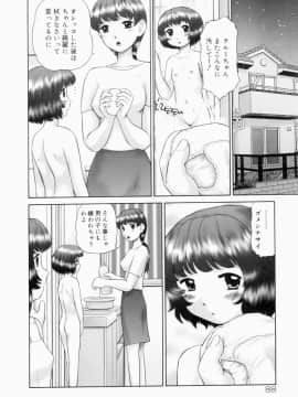 [猫守麻里鈴] 連結_renketsu_088
