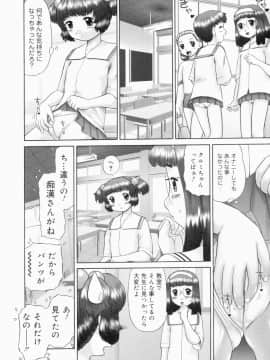 [猫守麻里鈴] 連結_renketsu_092
