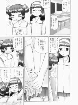 [猫守麻里鈴] 連結_renketsu_093