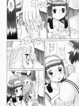[猫守麻里鈴] 連結_renketsu_096