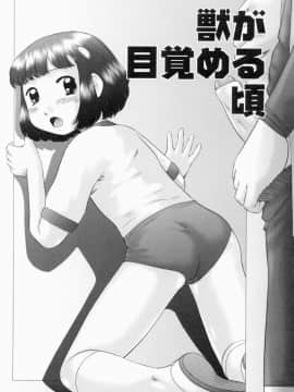 [猫守麻里鈴] 連結_renketsu_103