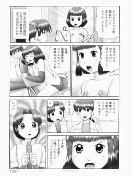 [猫守麻里鈴] 連結_renketsu_105