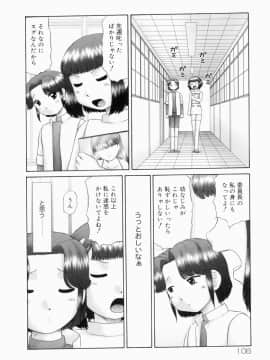 [猫守麻里鈴] 連結_renketsu_106