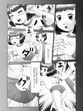 [猫守麻里鈴] 連結_renketsu_113