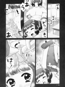 [猫守麻里鈴] 連結_renketsu_116