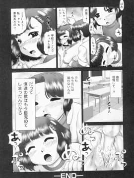 [猫守麻里鈴] 連結_renketsu_118