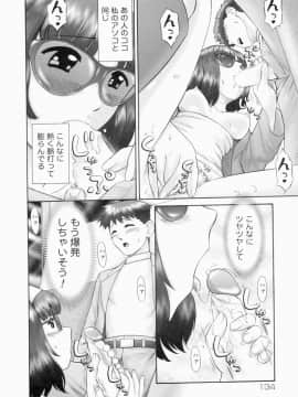 [猫守麻里鈴] 連結_renketsu_134