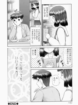 [猫守麻里鈴] 連結_renketsu_140