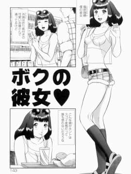 [猫守麻里鈴] 連結_renketsu_143