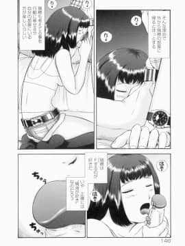 [猫守麻里鈴] 連結_renketsu_146