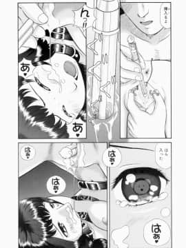 [猫守麻里鈴] 連結_renketsu_152