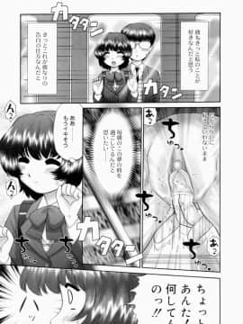 [猫守麻里鈴] 連結_renketsu_165