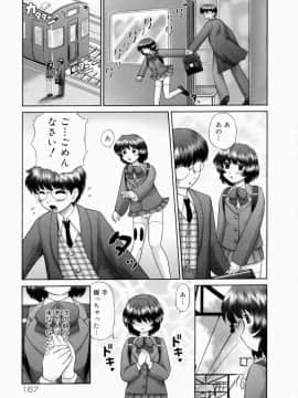 [猫守麻里鈴] 連結_renketsu_167