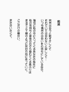 [猫守麻里鈴] 連結_renketsu_179