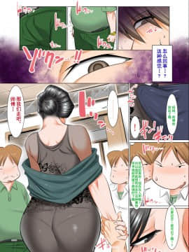 [含着个人汉化][絵援隊 (酒呑童子)] いじめられっ子の恩返し ～僕のママとSEXしませんか～_24