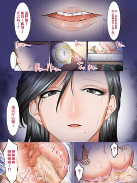 [含着个人汉化][絵援隊 (酒呑童子)] いじめられっ子の恩返し ～僕のママとSEXしませんか～_36