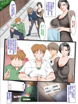 [含着个人汉化][絵援隊 (酒呑童子)] いじめられっ子の恩返し ～僕のママとSEXしませんか～_39