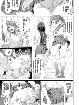 [松河] カノジョくらべ (COMIC 快楽天 2018年2月号)  [無邪気漢化組][MJK-18-Z1430][無修正]_MJK-18-Z1430-005