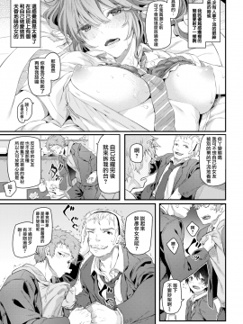 [松河] カノジョくらべ (COMIC 快楽天 2018年2月号)  [無邪気漢化組][MJK-18-Z1430][無修正]_MJK-18-Z1430-007