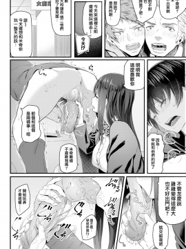 [松河] カノジョくらべ (COMIC 快楽天 2018年2月号)  [無邪気漢化組][MJK-18-Z1430][無修正]_MJK-18-Z1430-010
