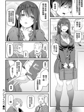 [松河] カノジョくらべ (COMIC 快楽天 2018年2月号)  [無邪気漢化組][MJK-18-Z1430][無修正]_MJK-18-Z1430-016