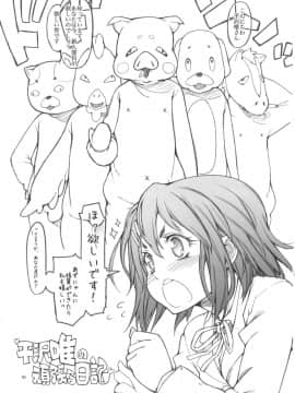 (とらまつり2010) [朝木blog出張所 (朝木貴行)] 平沢唯の頑張る日記 (けいおん!)_02
