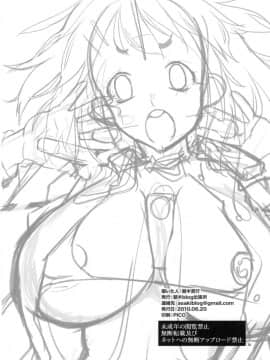 (とらまつり2010) [朝木blog出張所 (朝木貴行)] 平沢唯の頑張る日記 (けいおん!)_25
