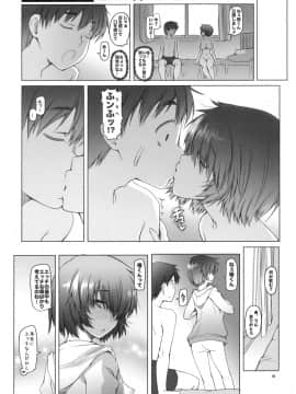(C79) [朝木blog出張所 (朝木貴行)] ラブウラベ+ (謎の彼女X)_17